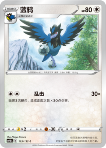 Corvisquire Card Front