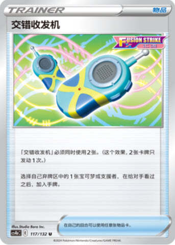 Crossceiver Card Front