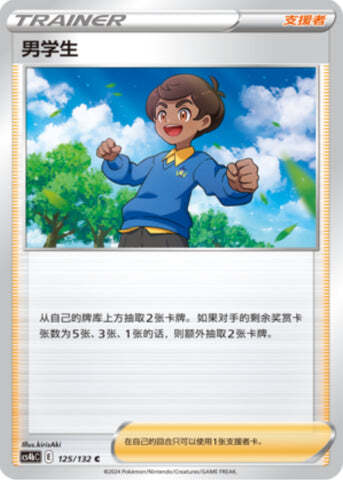 Schoolboy Card Front