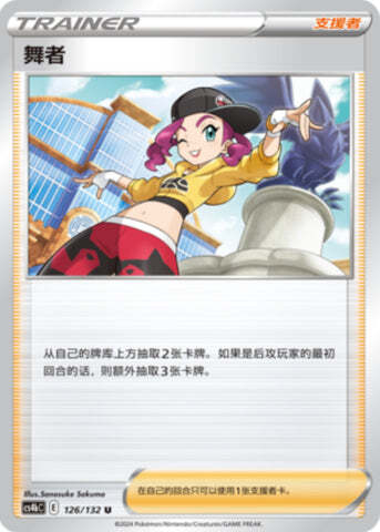 Dancer Card Front