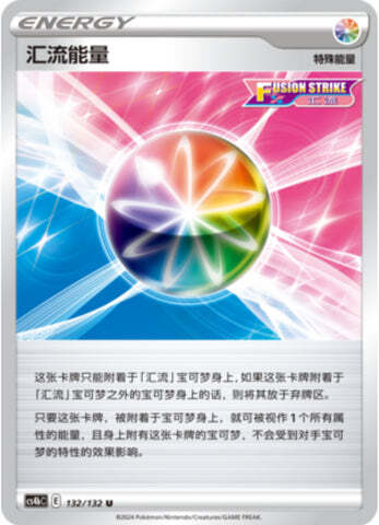 Fusion Strike Energy Card Front