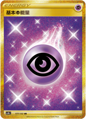 Psychic Energy Card Front