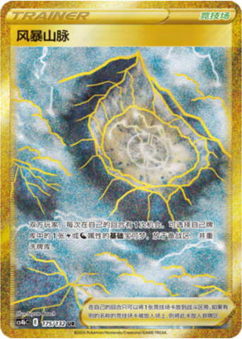 Stormy Mountains Card Front