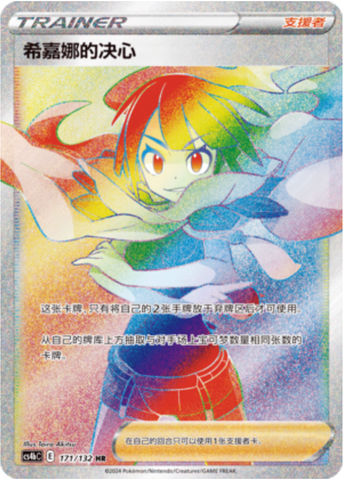 Grinta di Lyris Card Front