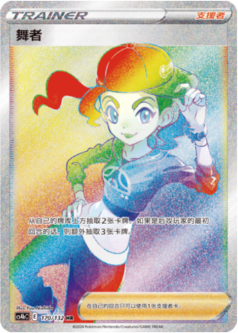 Ballerina Card Front