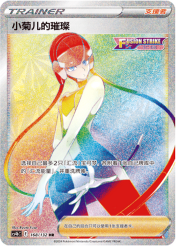 Leggiadria di Camelia Card Front