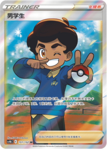 Schoolboy Card Front