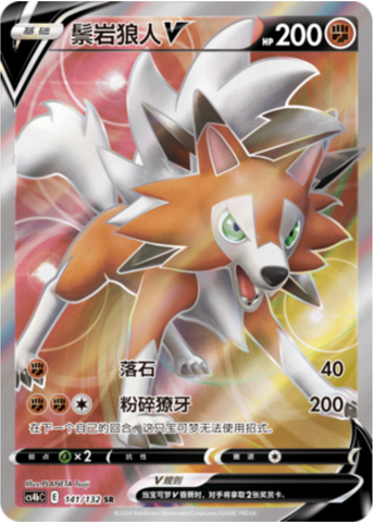 Lycanroc V Card Front