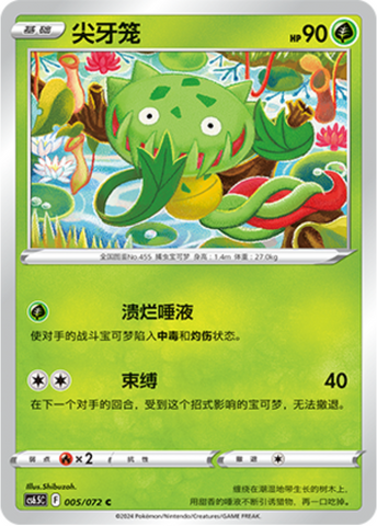 Carnivine Card Front