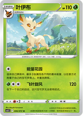 Leafeon Card Front