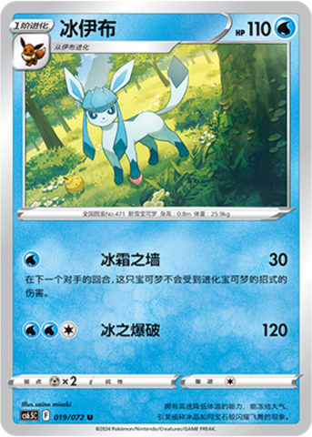 Glaceon Card Front
