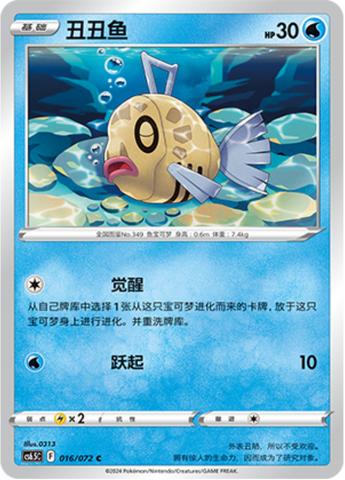 Feebas Card Front