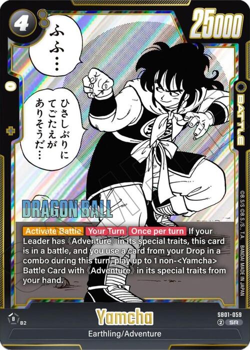 Yamcha Card Front