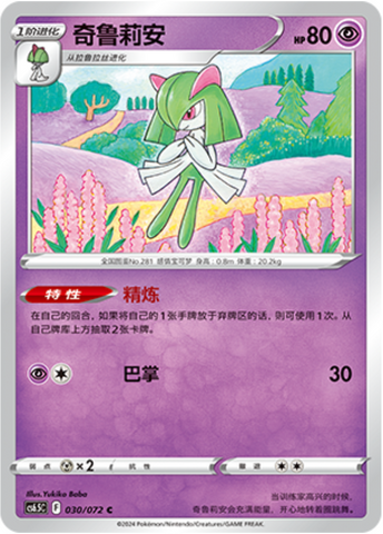 Kirlia [Calm Mind | Magical Shot] Card Front