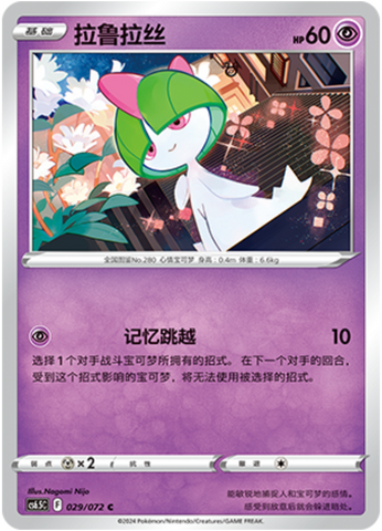 Ralts Card Front
