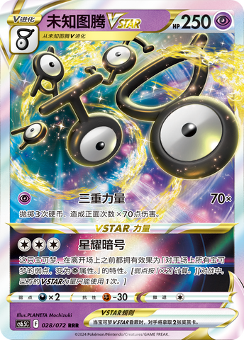 Unown V ASTRO [Tri Power | Star Cypher] Card Front