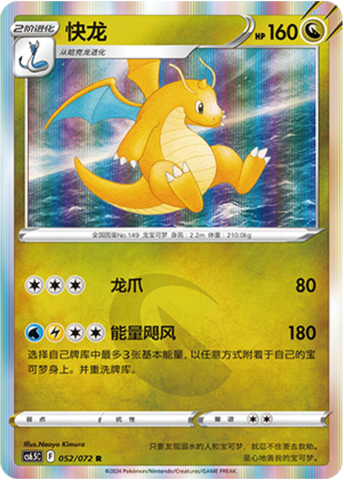 Dragonite Card Front