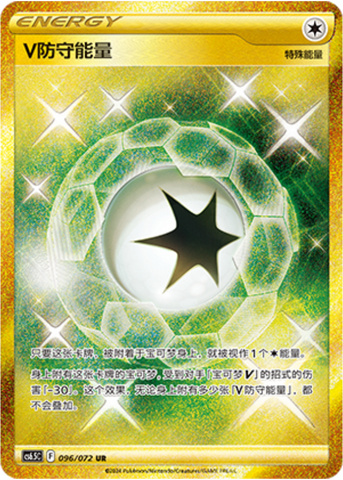 Energia Difesa V Card Front