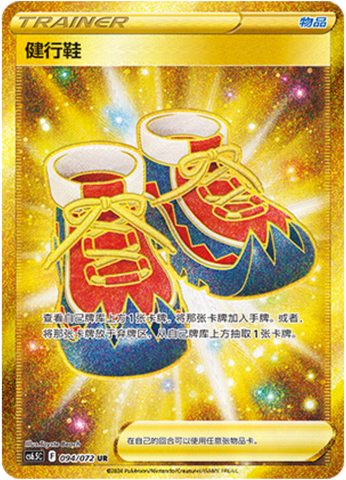 Trekking Shoes Card Front