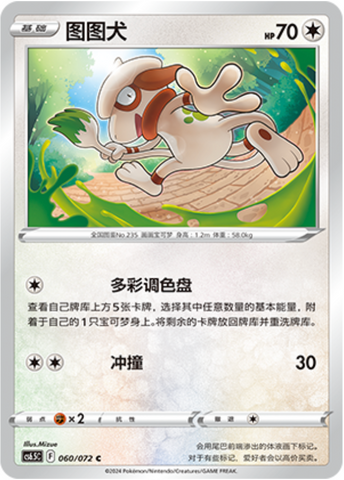Smeargle Card Front