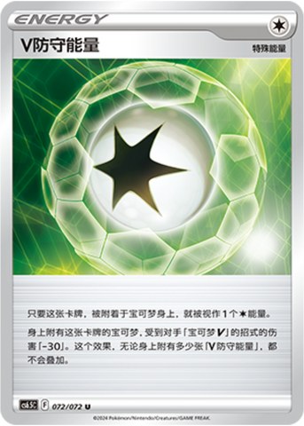 Guard Energy Card Front