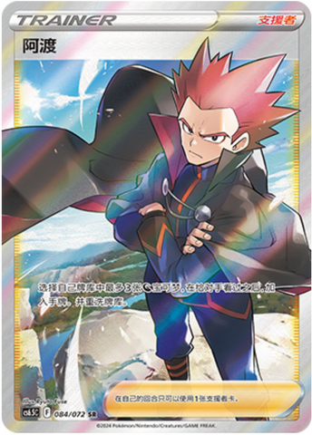 Lance Card Front