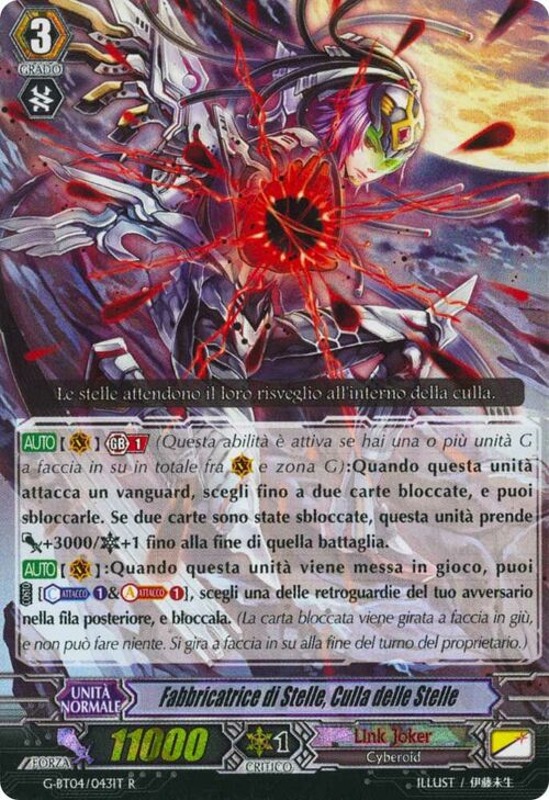 Fabbricatrice di Stelle, Culla delle Stelle Card Front