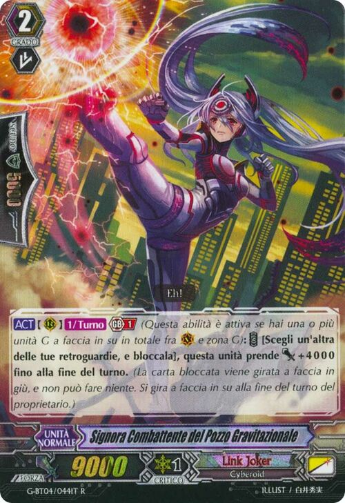 Signora Combattente del Pozzo Gravitazionale Card Front
