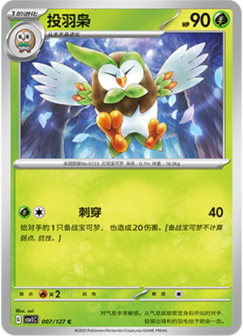 Dartrix Card Front
