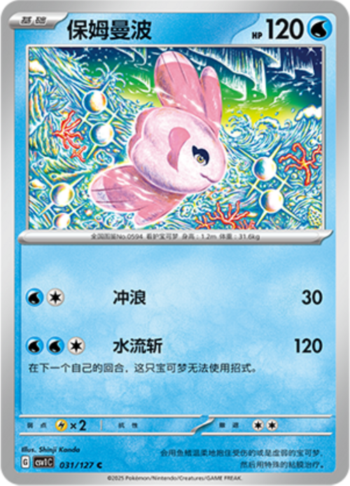 Alomomola Card Front