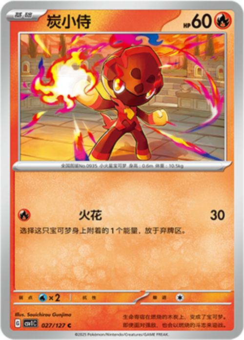 Charcadet Card Front