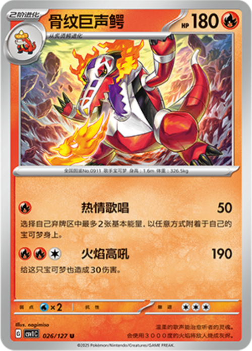 Skeledirge Card Front