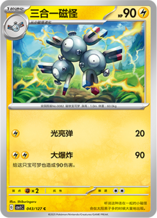 Magneton Card Front