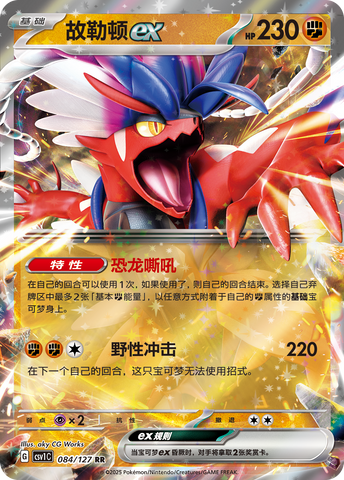 Koraidon ex Card Front