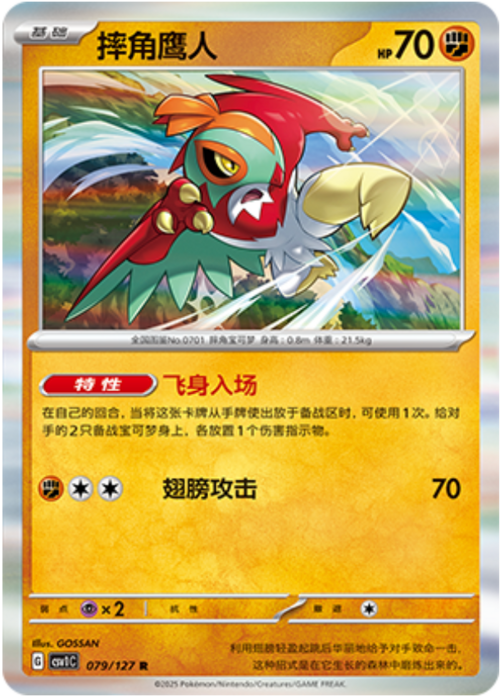 Hawlucha Card Front