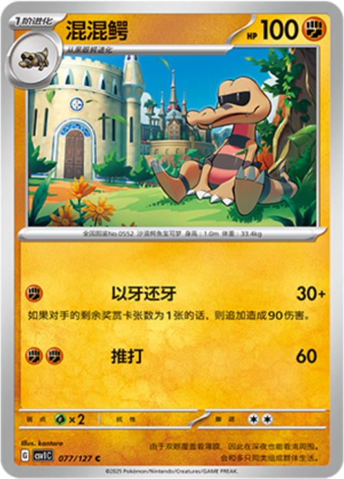 Krokorok Card Front