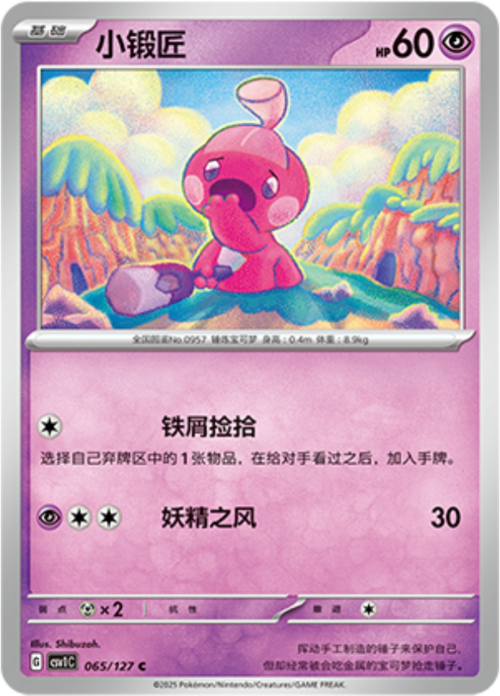 Tinkatink Card Front