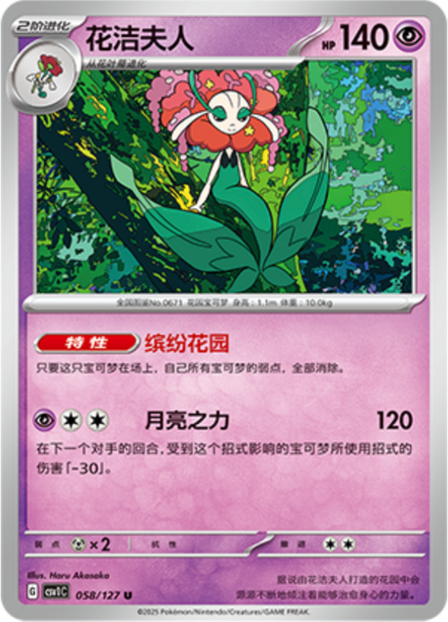 Florges Card Front