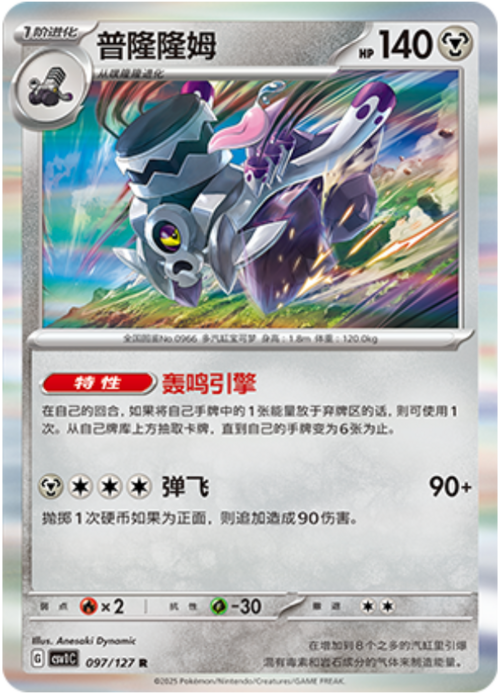 Revavroom Card Front