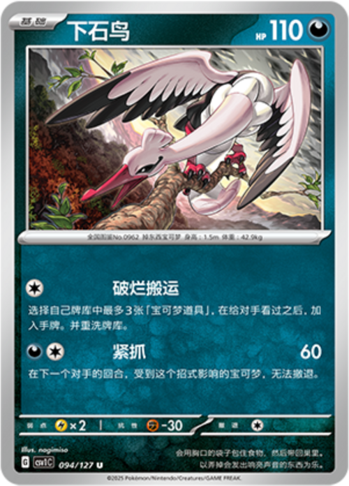 Bombirdier Card Front