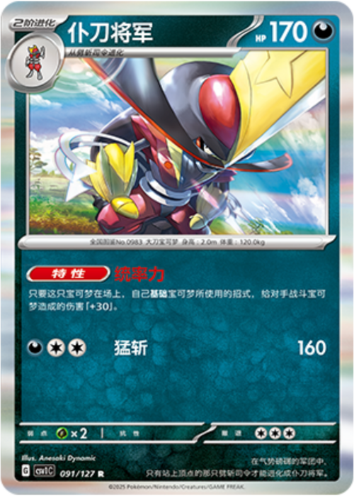 Kingambit Card Front