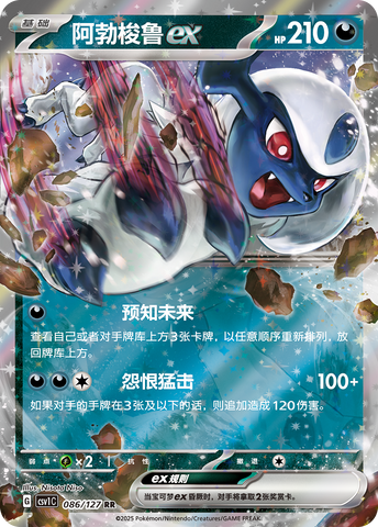Absol ex Card Front