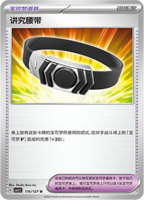 Cinturascelta Card Front