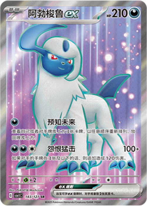Absol ex Card Front