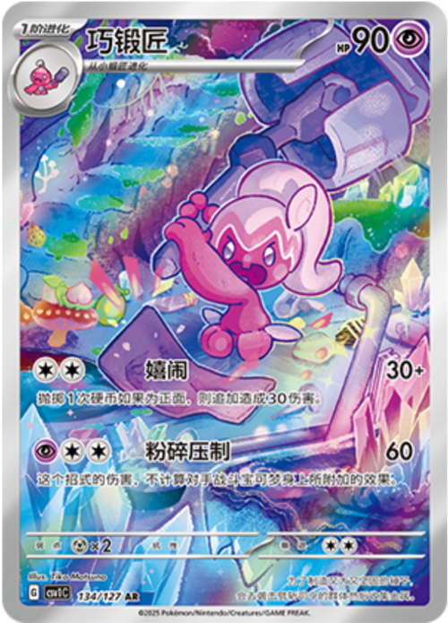 Tinkatuff Card Front