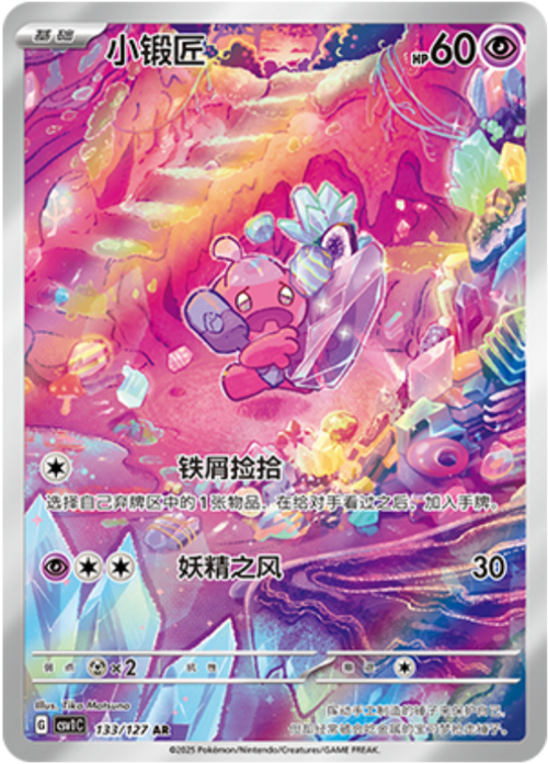 Tinkatink Card Front