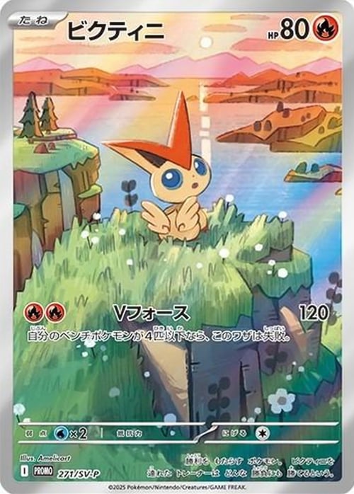 Victini Card Front