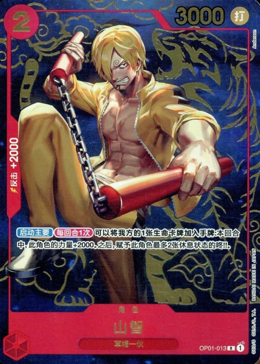 sanji-chinese-1st-anniversary-