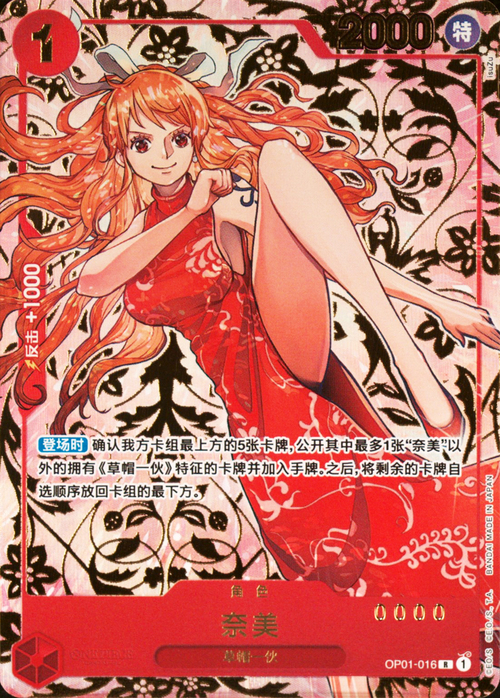 Nami Card Front