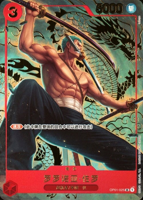 Roronoa Zoro Card Front